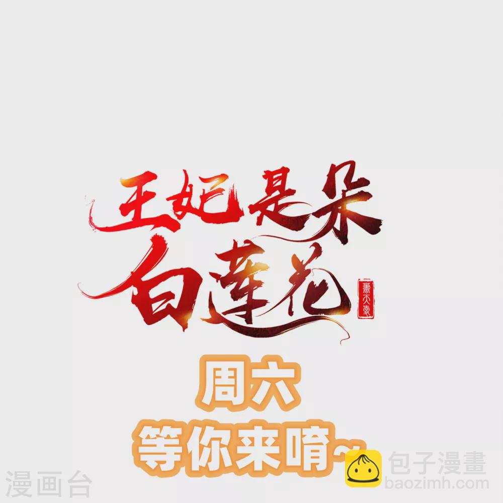 第34话 这可是死罪啊！-第36话