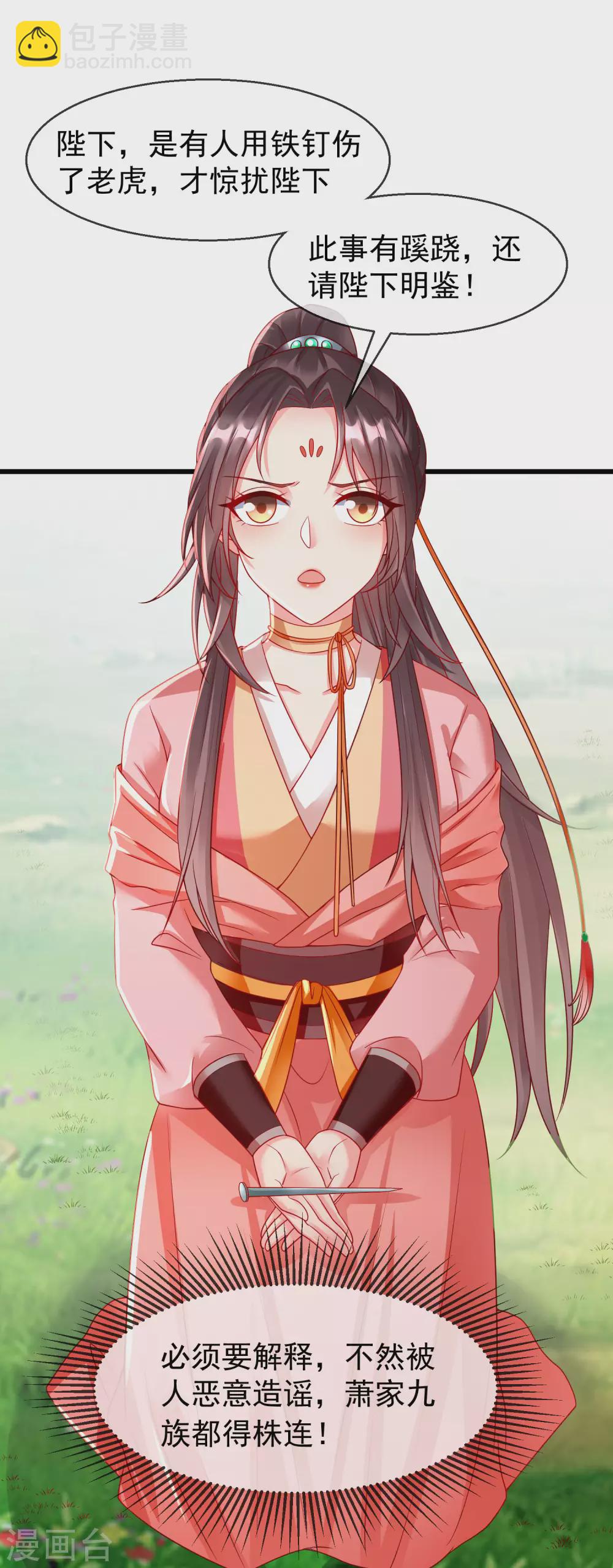 第34话 这可是死罪啊！-第36话