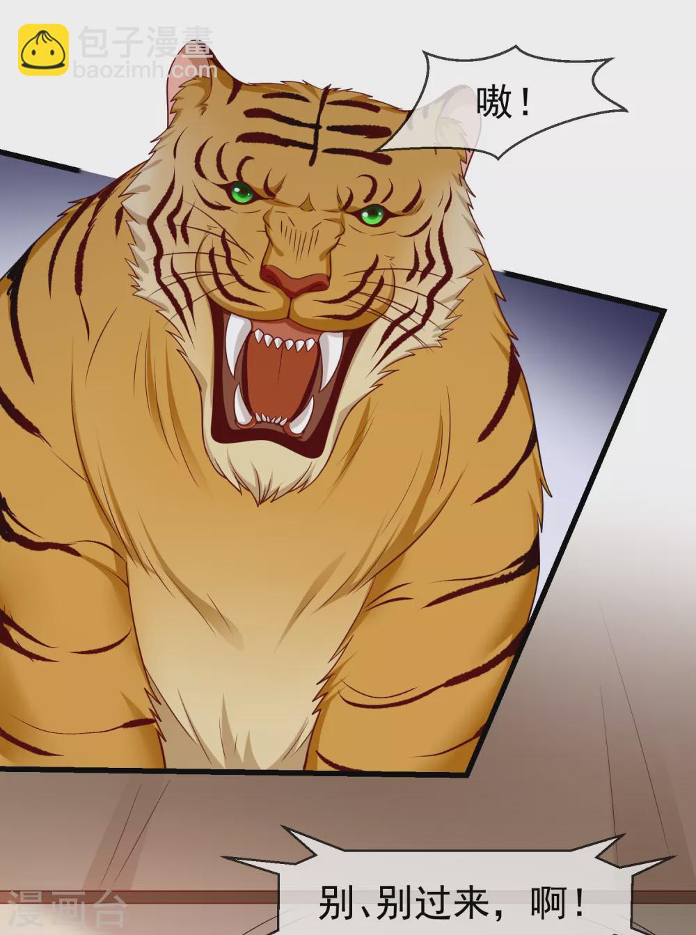 第36话 你还是不要插手的好-第38话