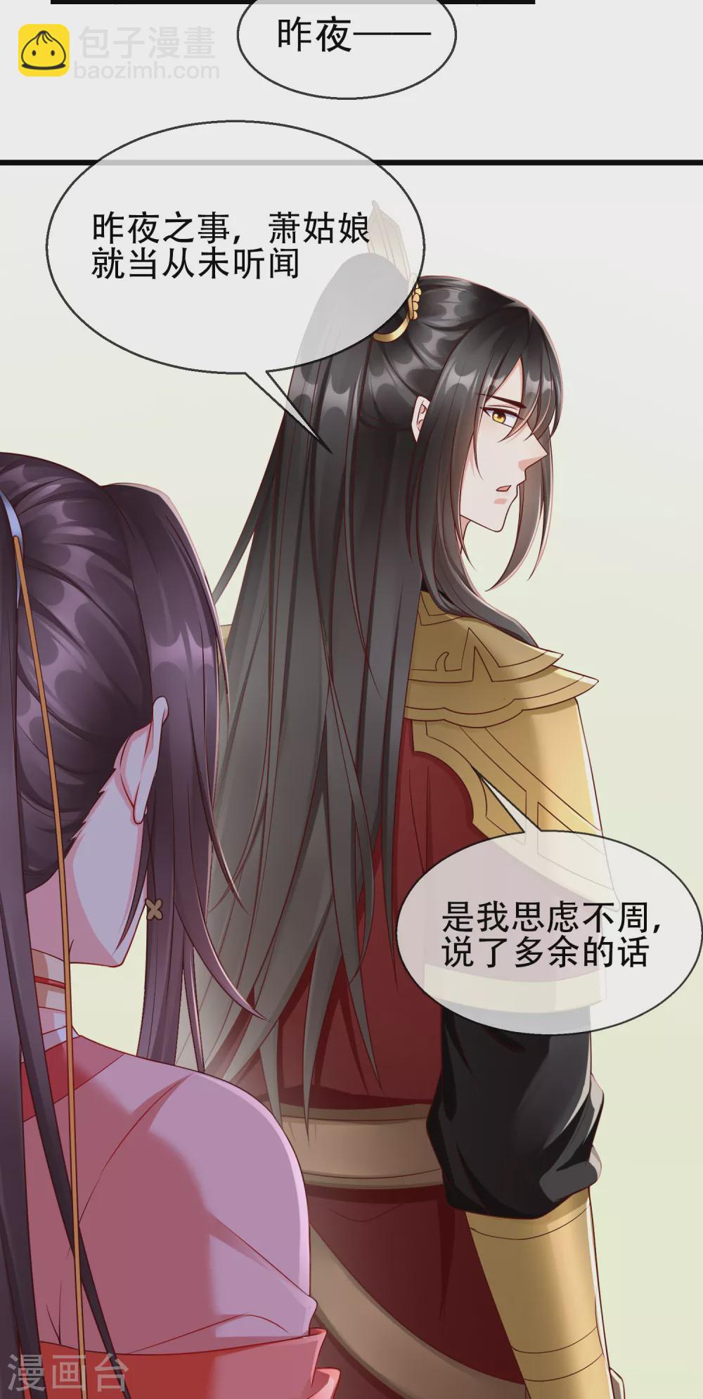 第36话 你还是不要插手的好-第38话