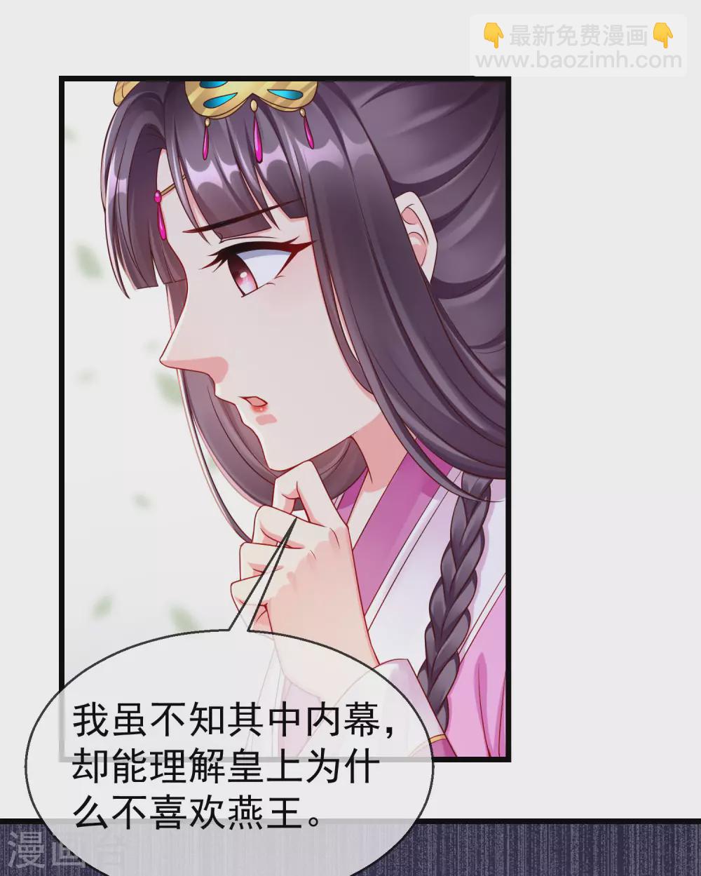 第36话 你还是不要插手的好-第38话