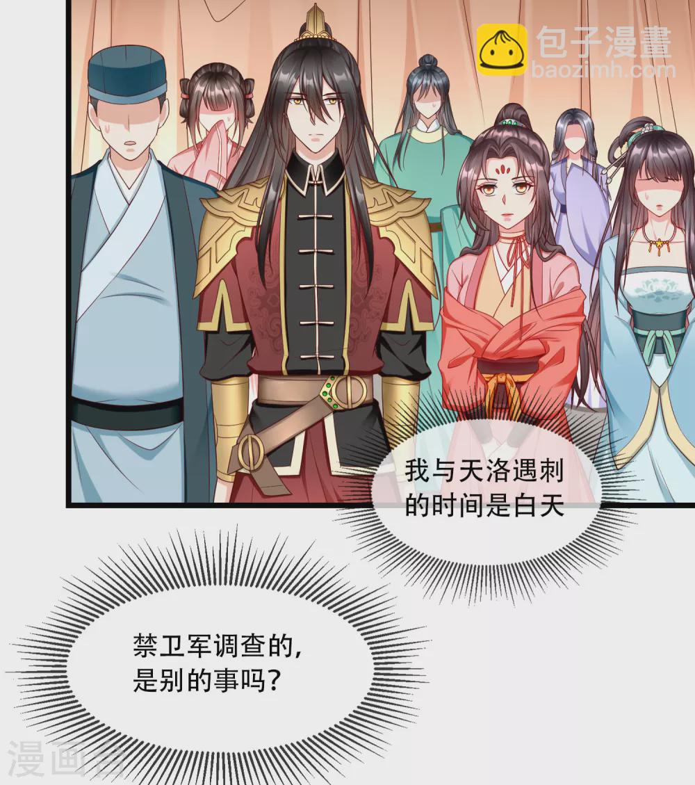 第36话 你还是不要插手的好-第38话