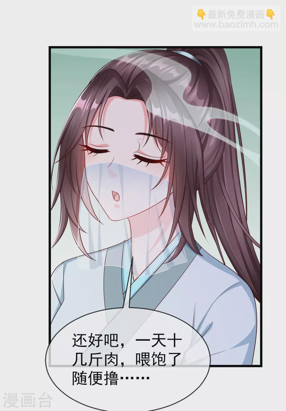 第36话 你还是不要插手的好-第38话