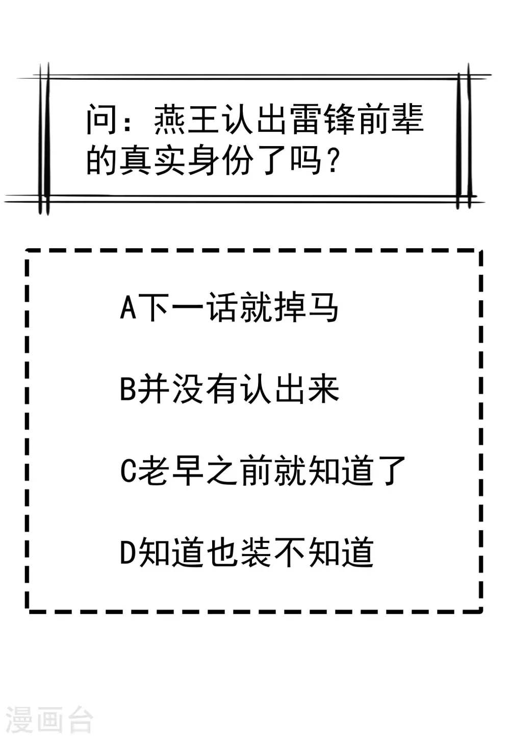 王妃是朵白蓮花 - 第36話 你還是不要插手的好 - 2