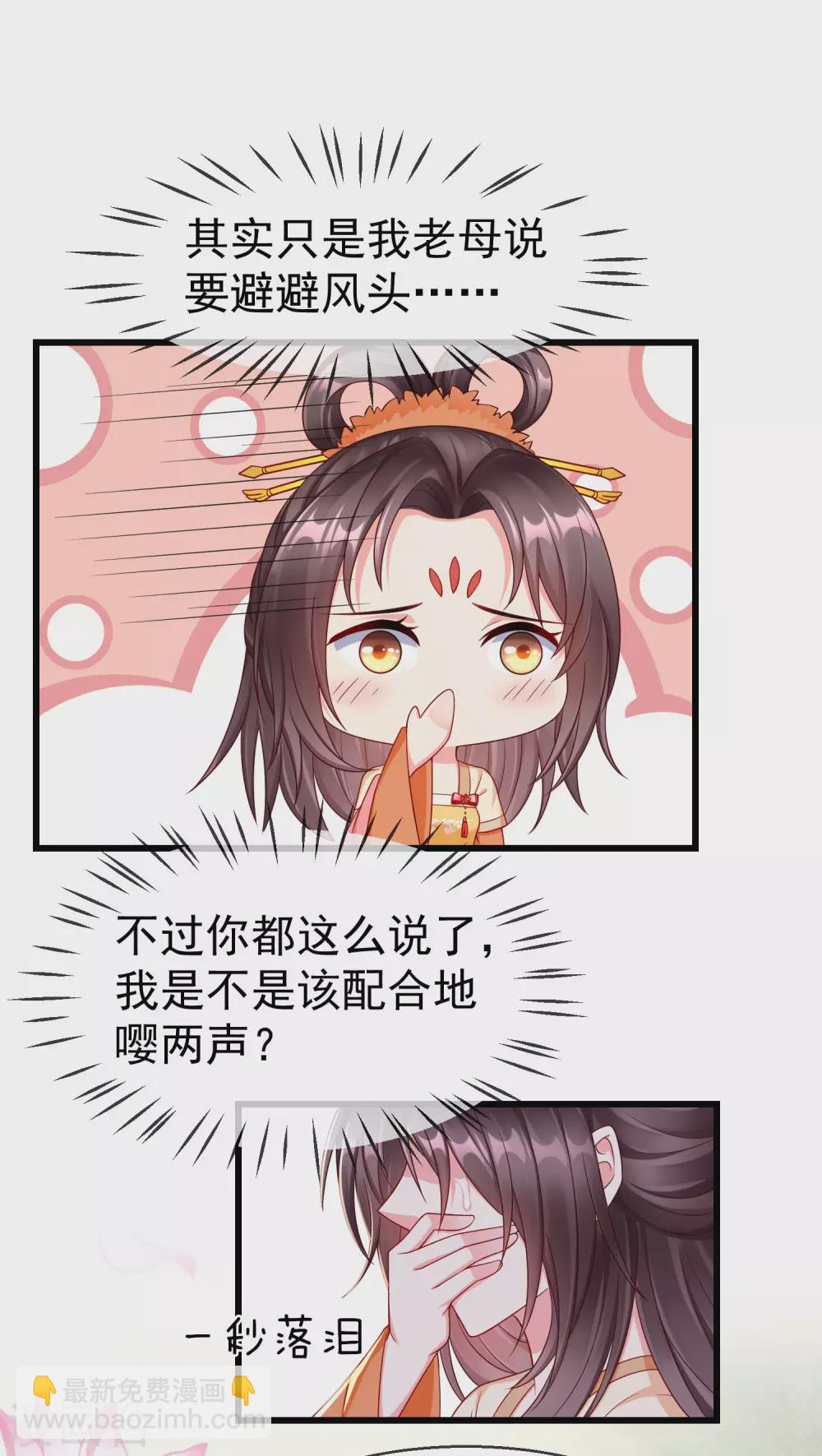 第38话 心痛到难以呼吸-第40话