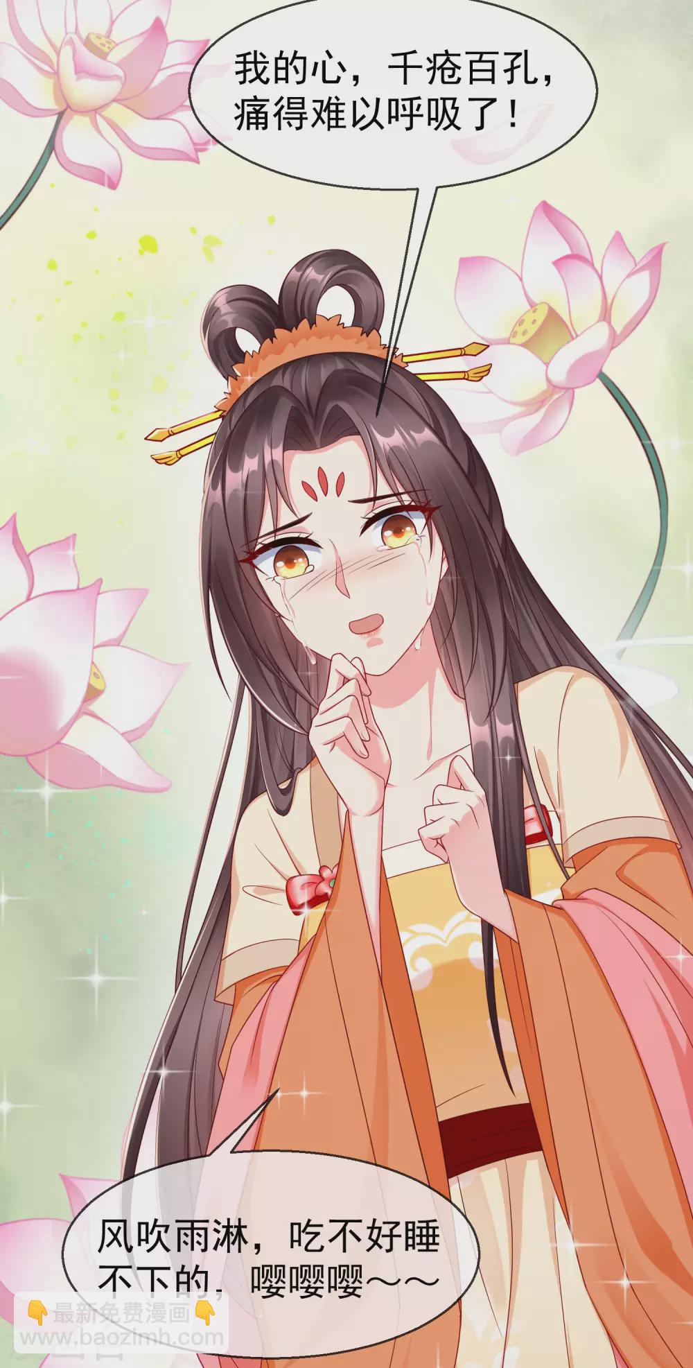 第38话 心痛到难以呼吸-第40话