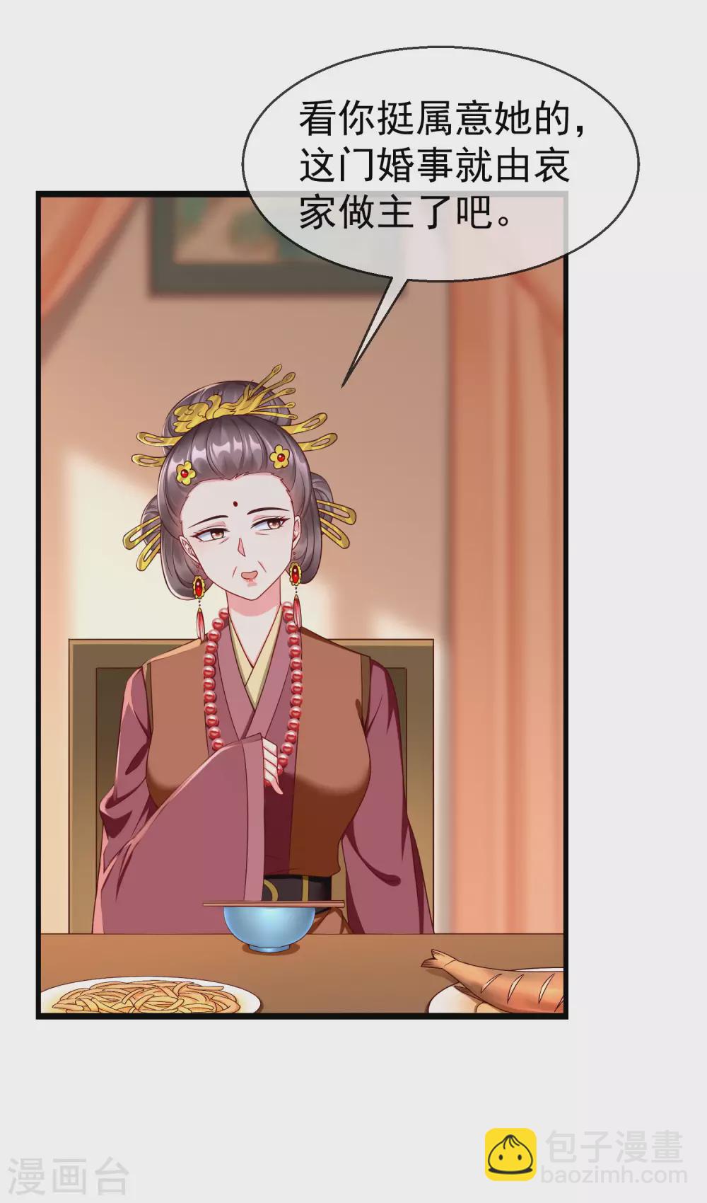 第38话 心痛到难以呼吸-第40话