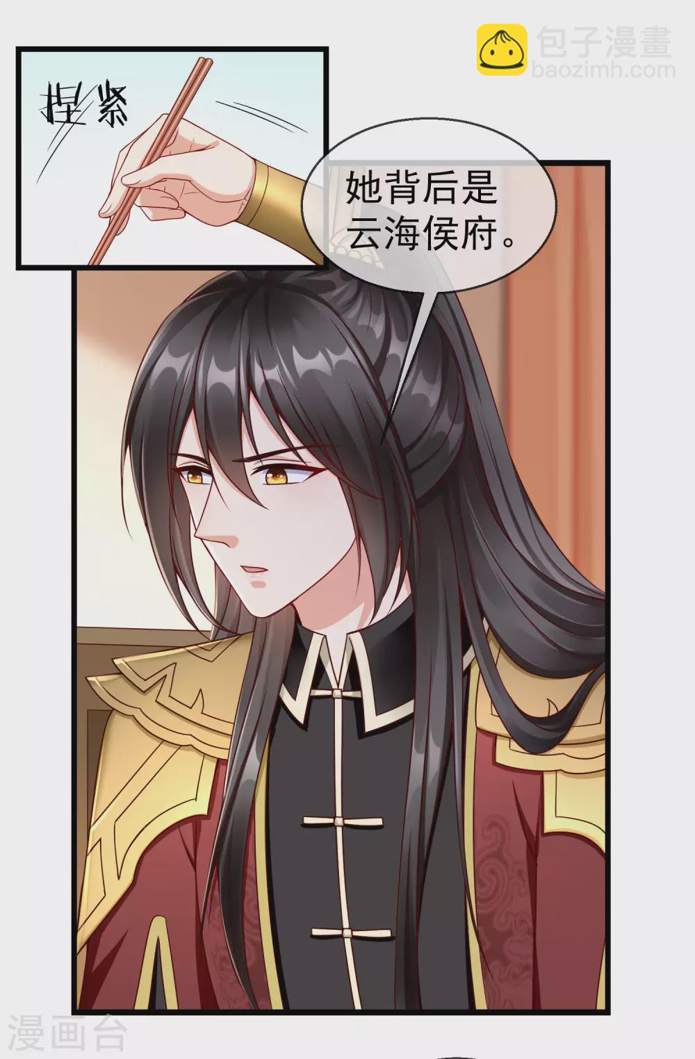 第38话 心痛到难以呼吸-第40话