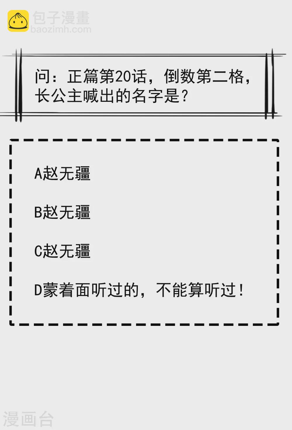 第38话 心痛到难以呼吸-第40话