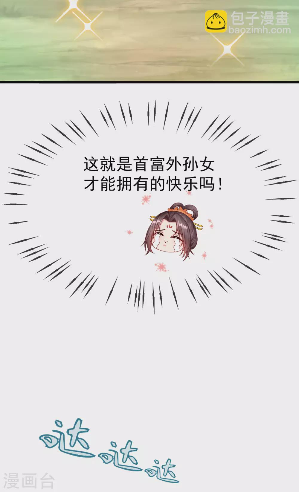 第38话 心痛到难以呼吸-第40话