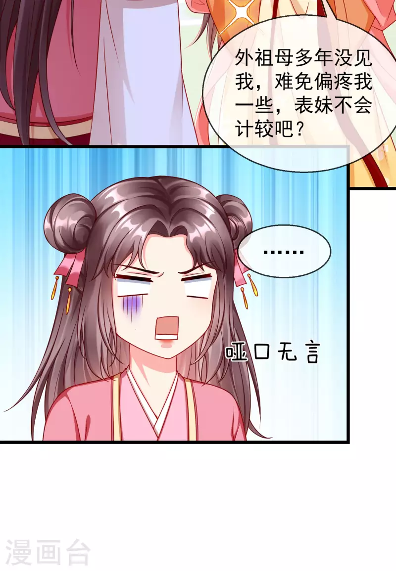 第40话 这段位跟我斗，自取其辱！-第42话