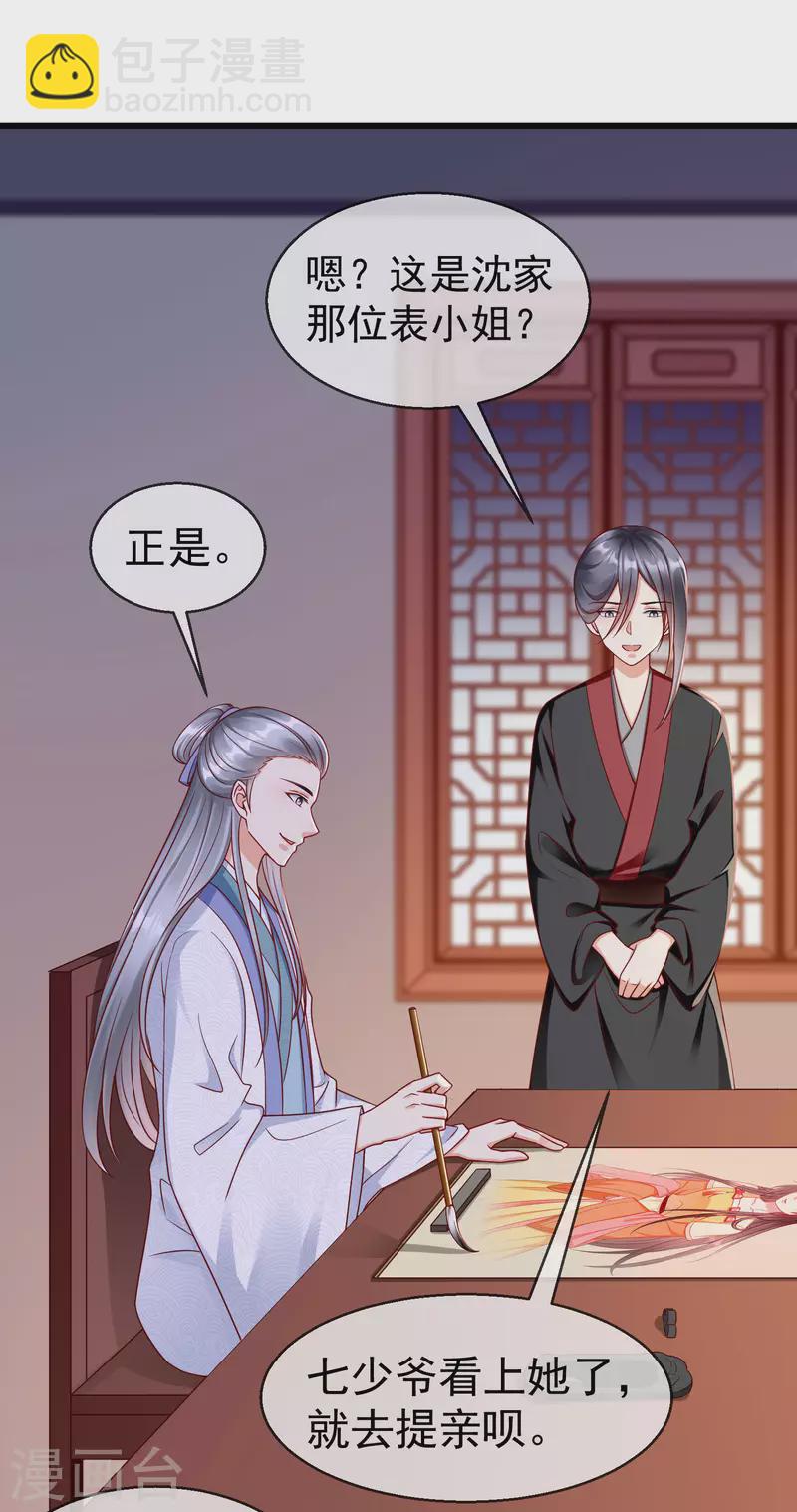 第40话 这段位跟我斗，自取其辱！-第42话