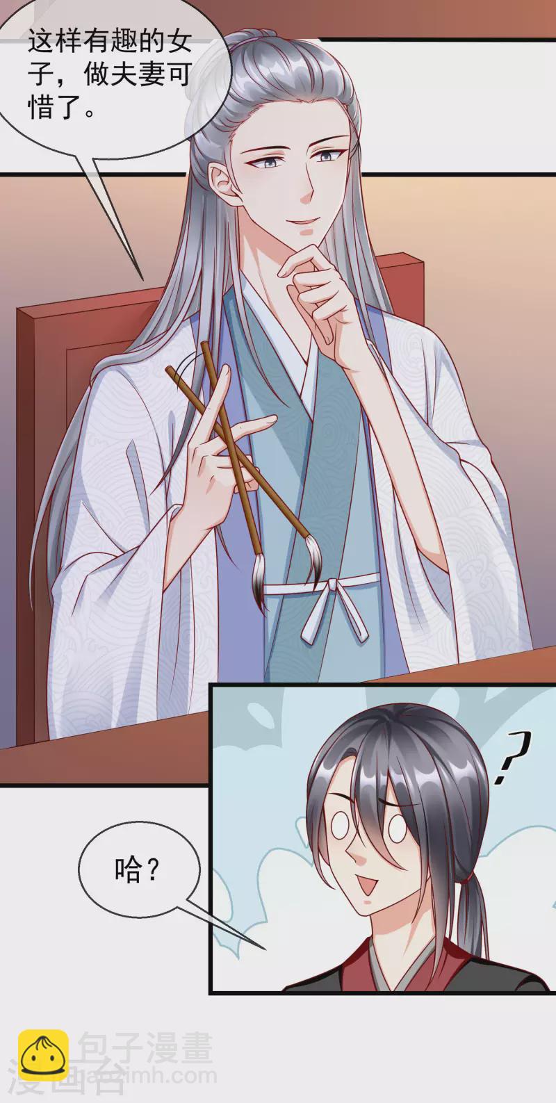 第40话 这段位跟我斗，自取其辱！-第42话