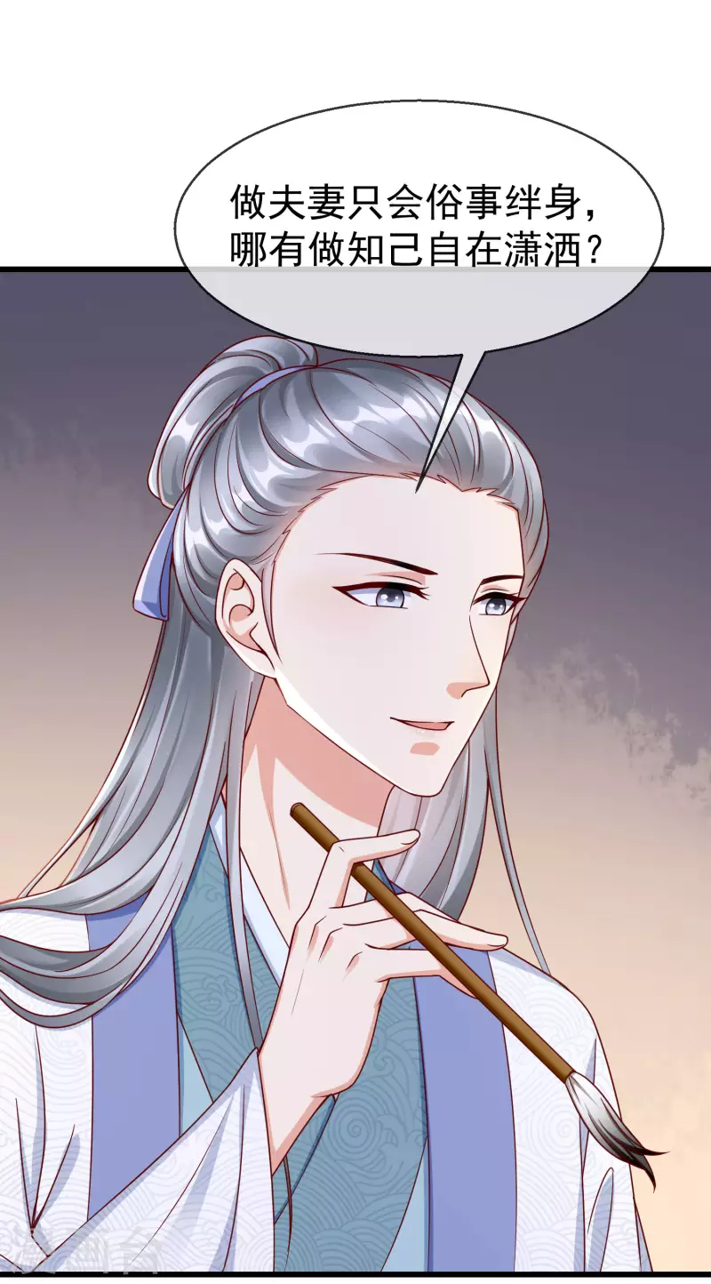 第40话 这段位跟我斗，自取其辱！-第42话