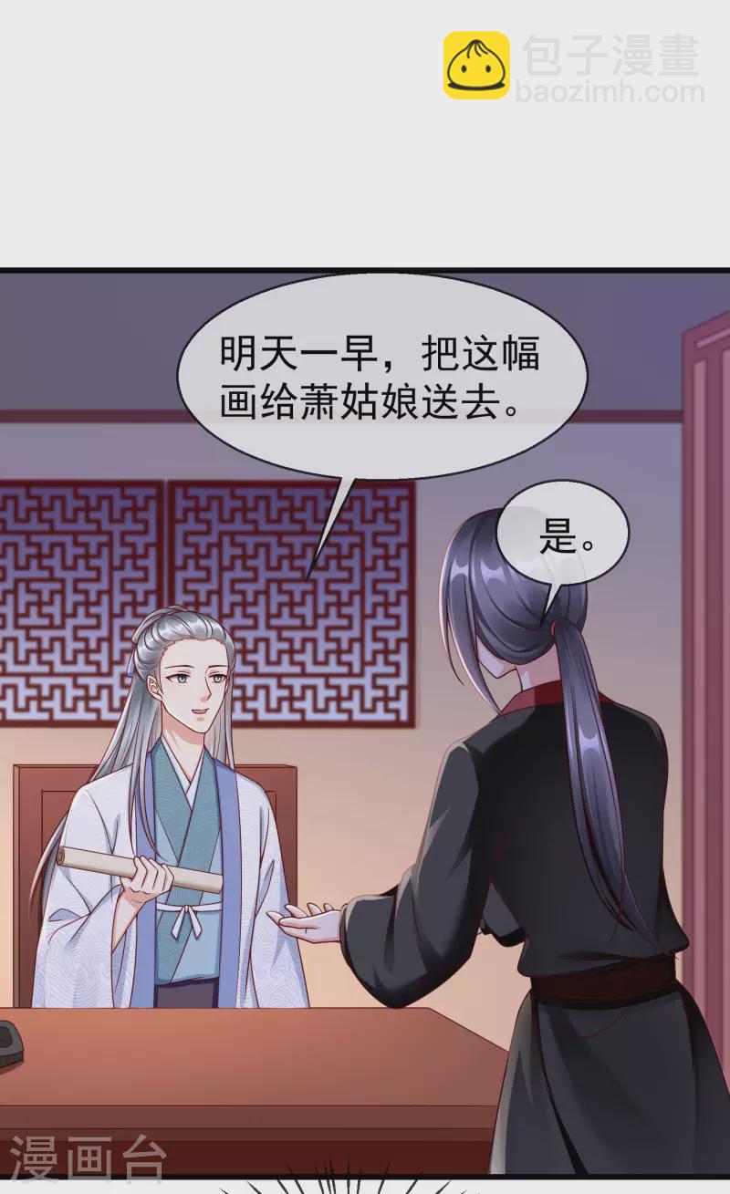 第40话 这段位跟我斗，自取其辱！-第42话