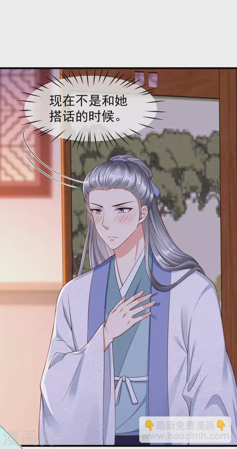 第40话 这段位跟我斗，自取其辱！-第42话