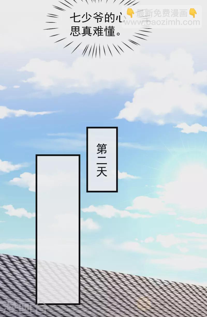 第40话 这段位跟我斗，自取其辱！-第42话