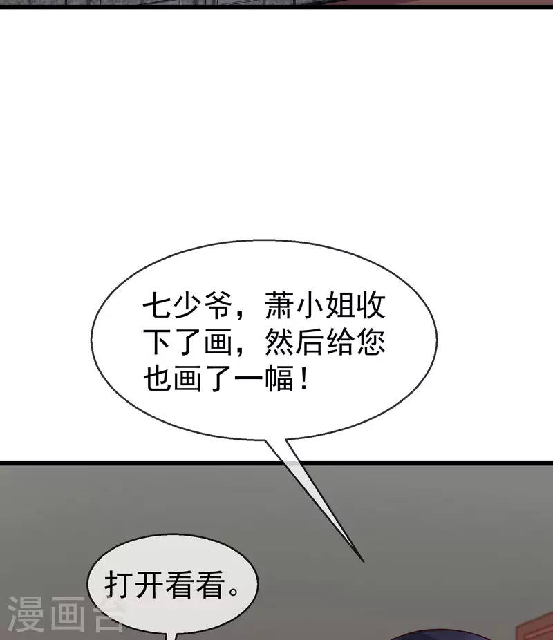 第40话 这段位跟我斗，自取其辱！-第42话