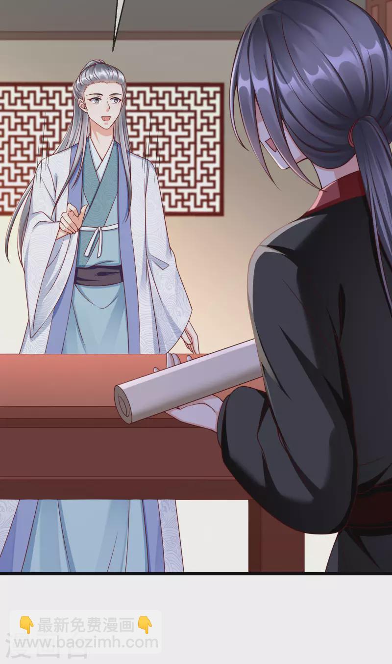 第40话 这段位跟我斗，自取其辱！-第42话