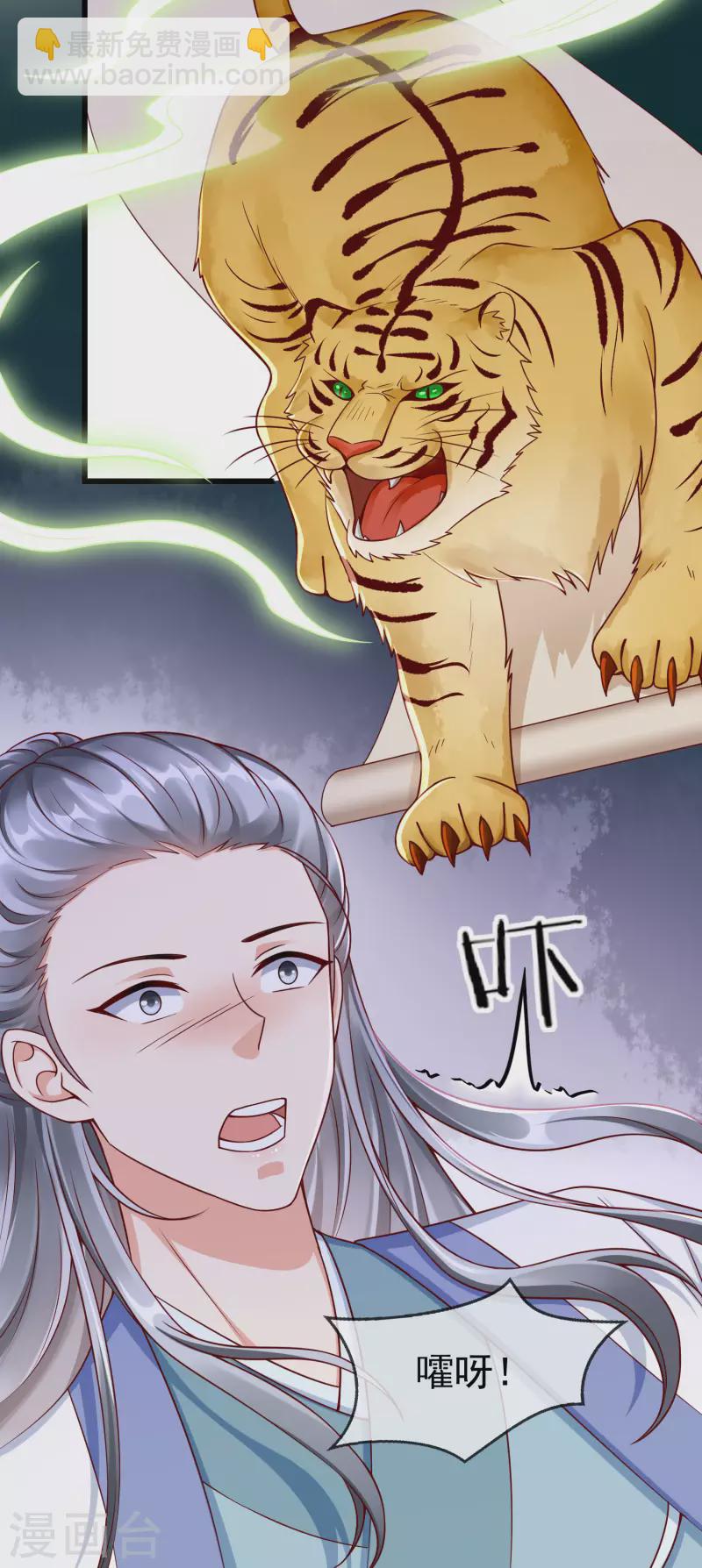 第40话 这段位跟我斗，自取其辱！-第42话