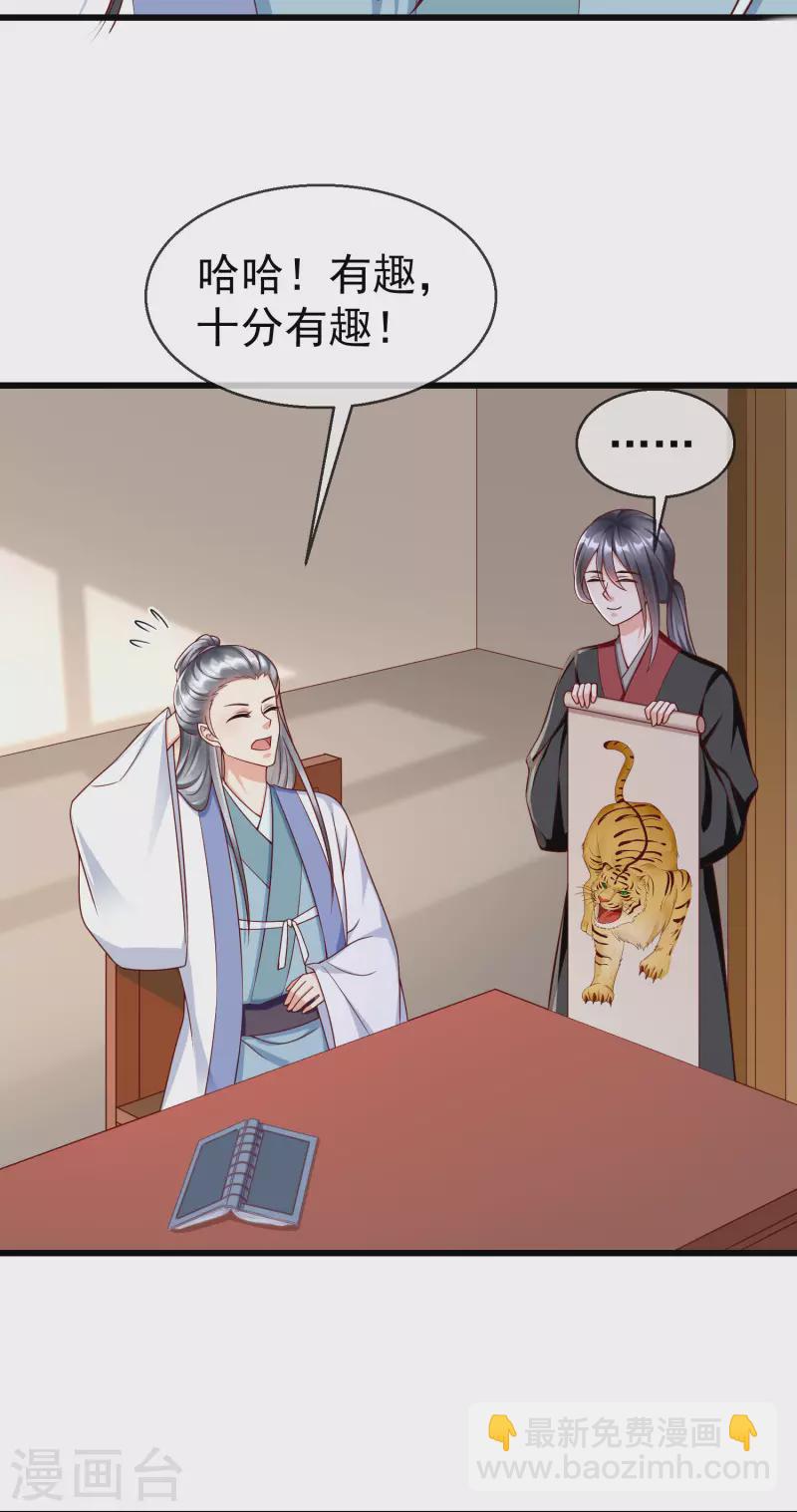 第40话 这段位跟我斗，自取其辱！-第42话