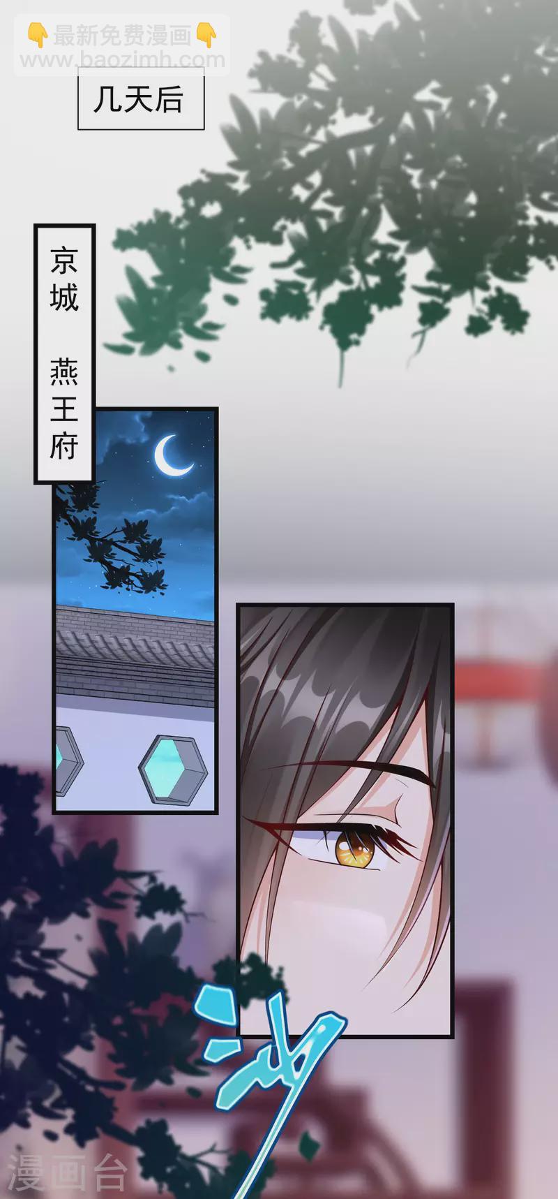 第40话 这段位跟我斗，自取其辱！-第42话