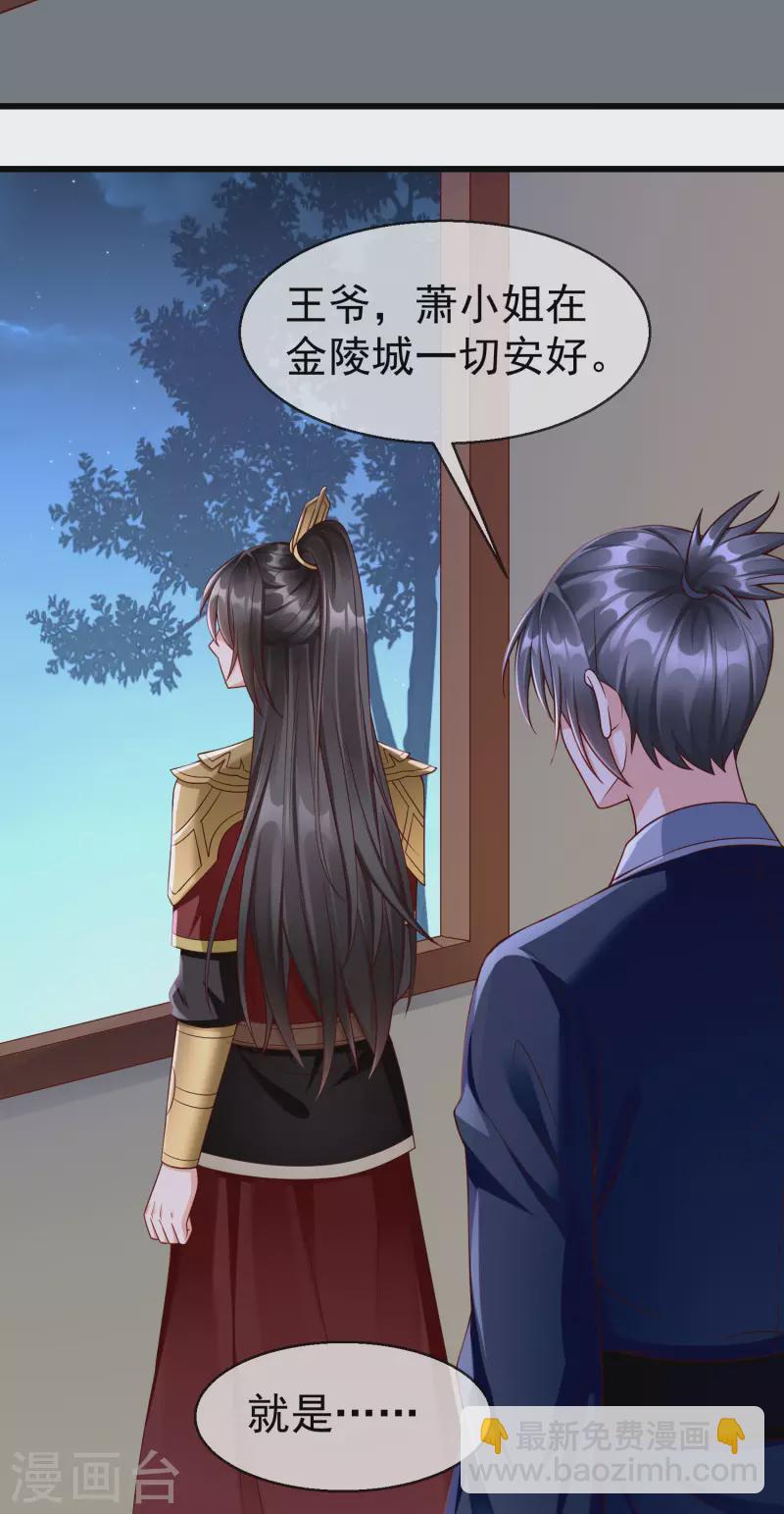 第40话 这段位跟我斗，自取其辱！-第42话