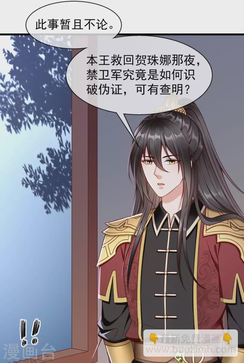 第40话 这段位跟我斗，自取其辱！-第42话