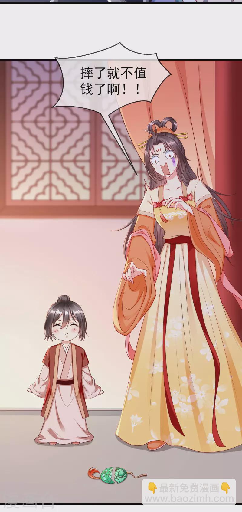 第40话 这段位跟我斗，自取其辱！-第42话