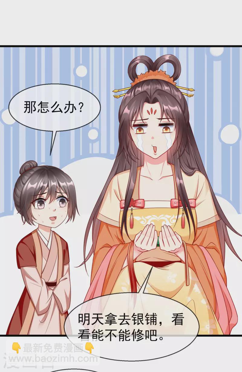 第40话 这段位跟我斗，自取其辱！-第42话