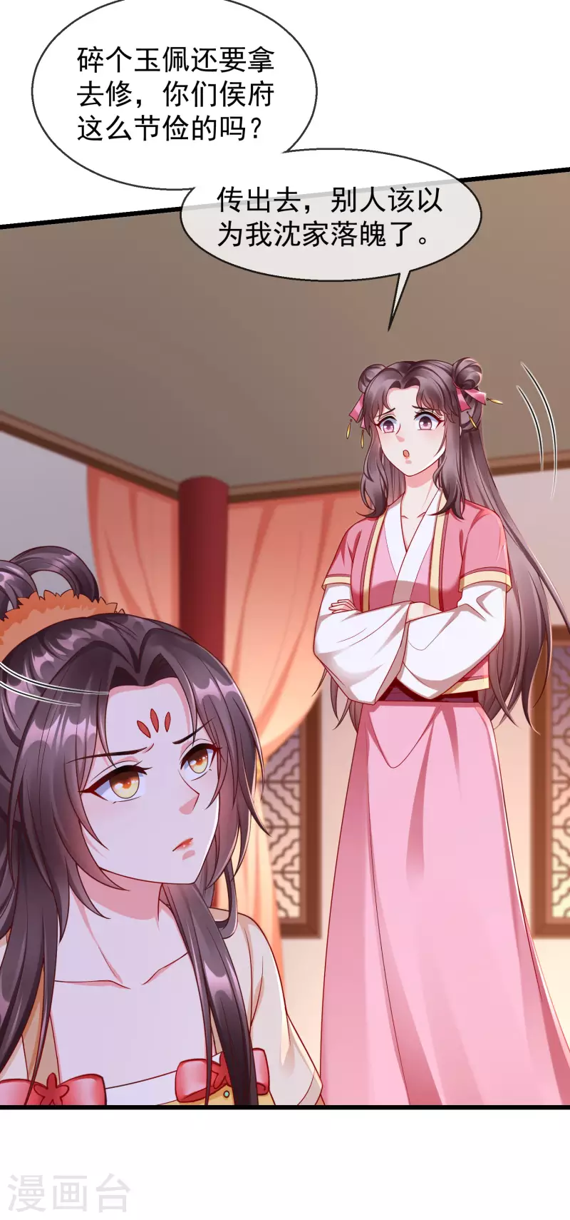 第40话 这段位跟我斗，自取其辱！-第42话