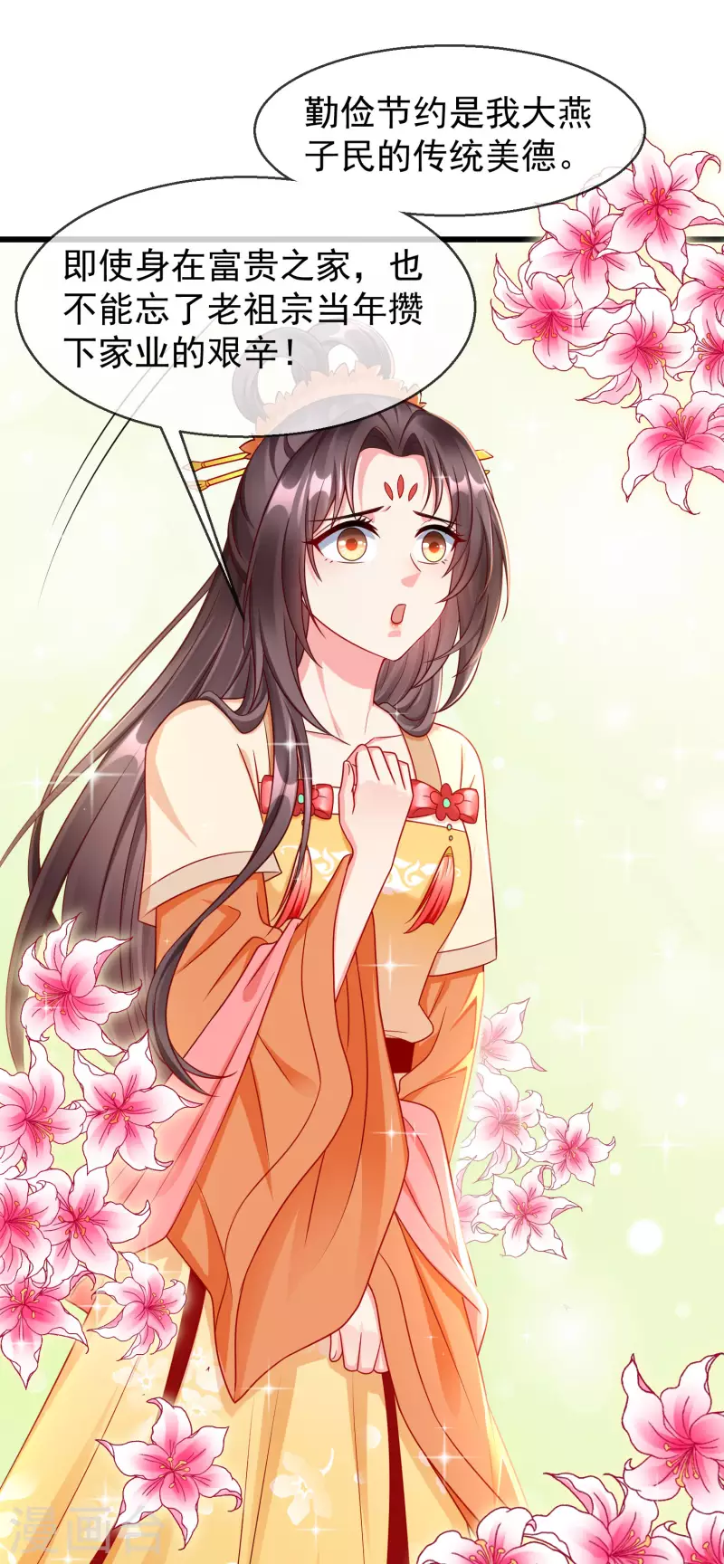 第40话 这段位跟我斗，自取其辱！-第42话