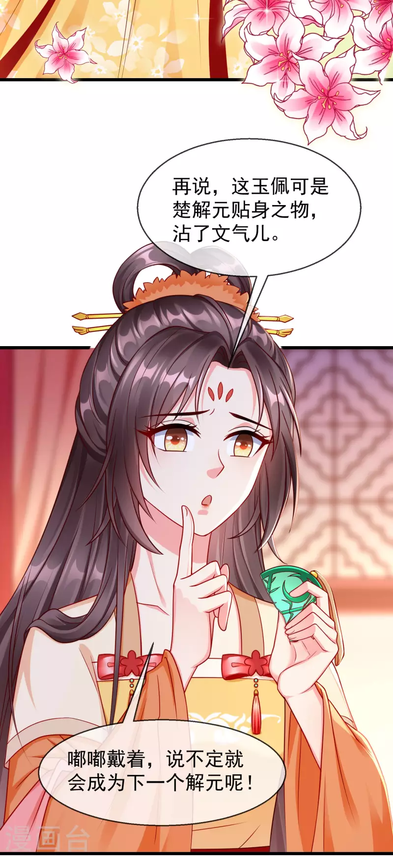 第40话 这段位跟我斗，自取其辱！-第42话