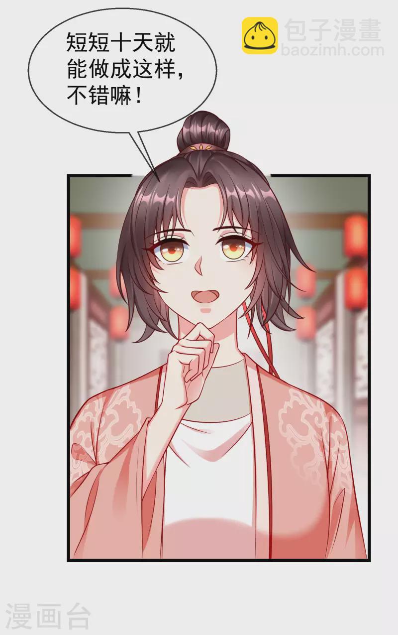 第44话 借你老婆一用-第46话