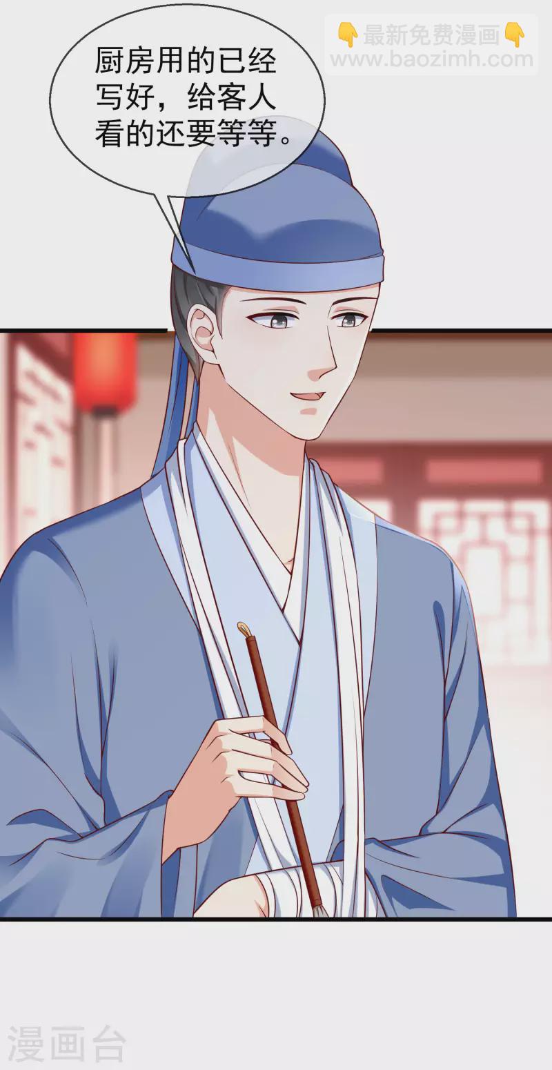 第44话 借你老婆一用-第46话