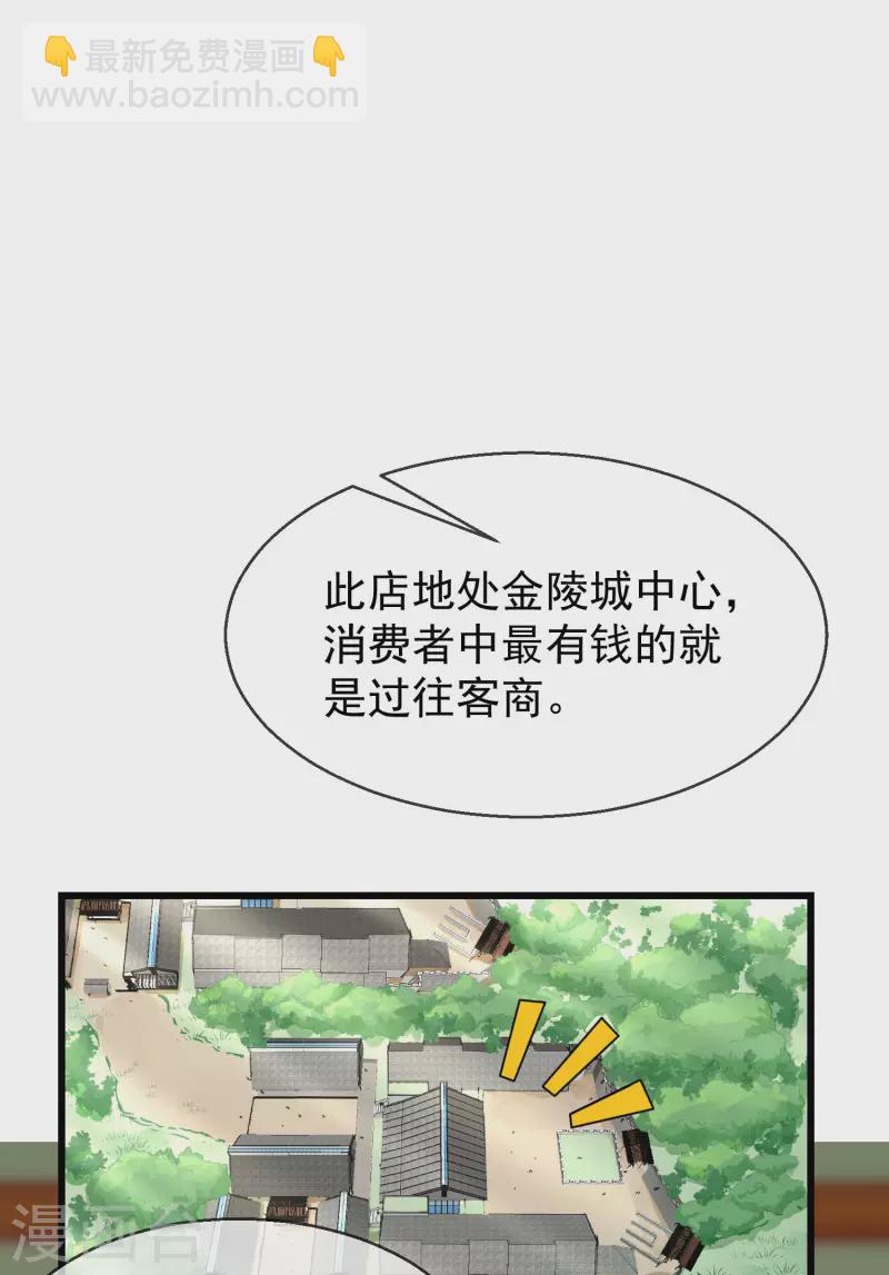 第44话 借你老婆一用32