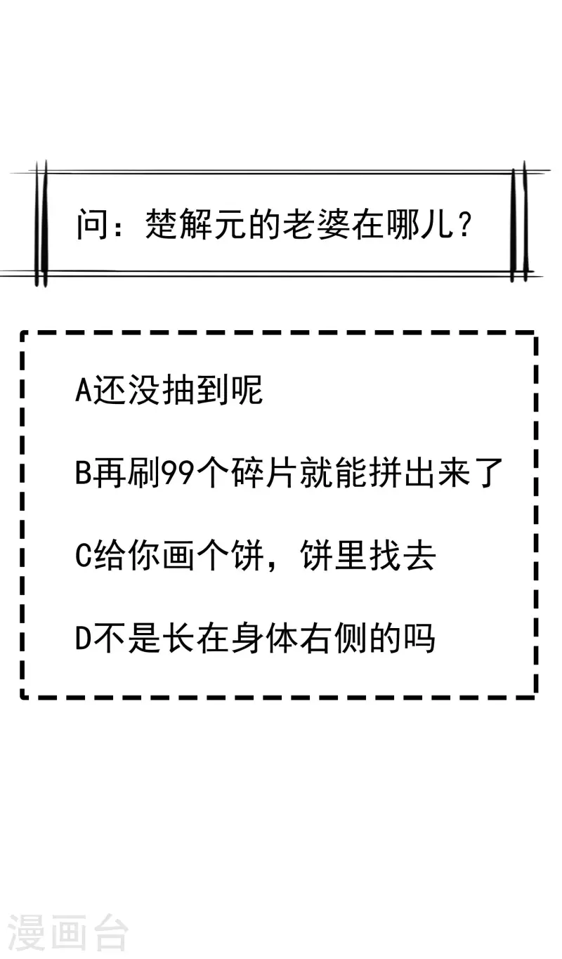 王妃是朵白蓮花 - 第44話 借你老婆一用 - 1