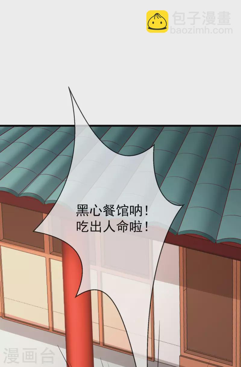 第46话 有人想找我们麻烦-第48话