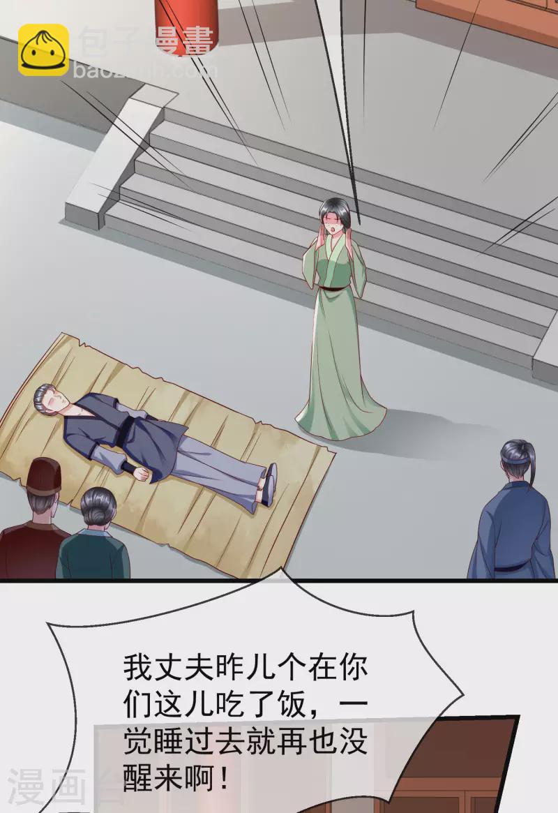 第46话 有人想找我们麻烦-第48话