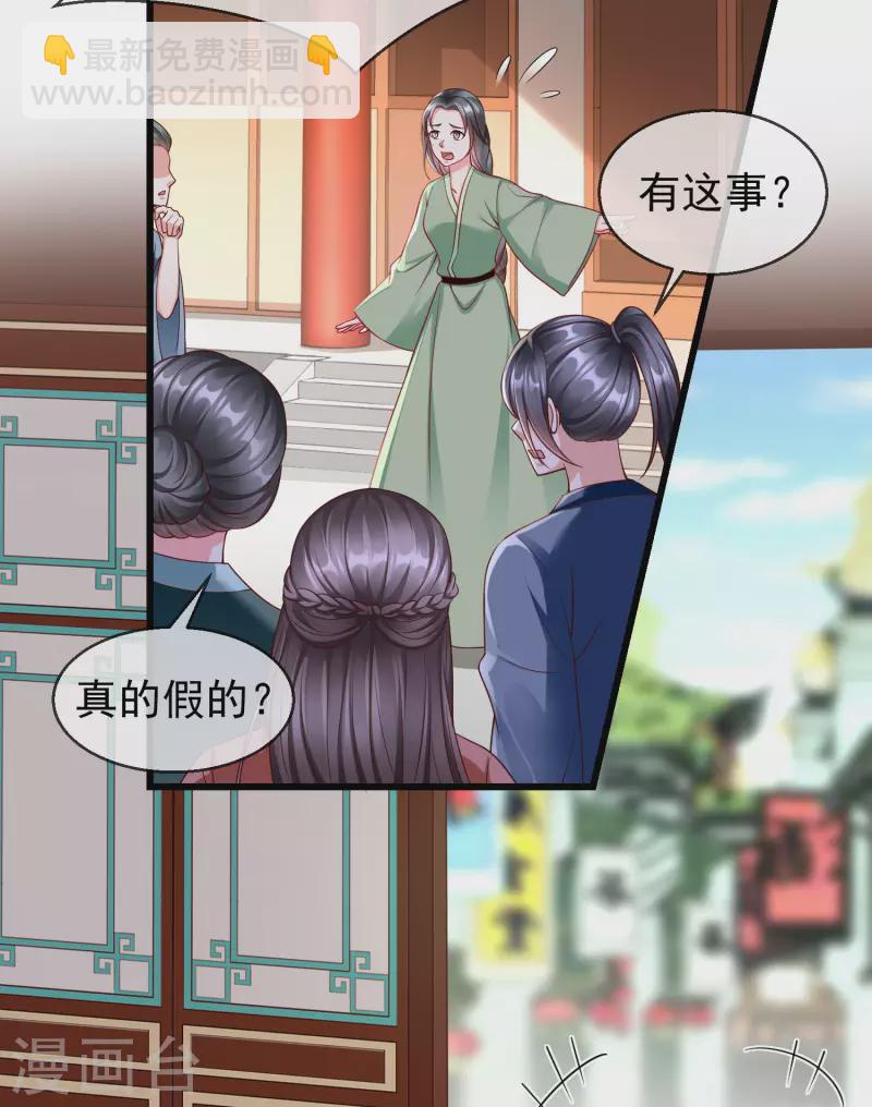 第46话 有人想找我们麻烦-第48话