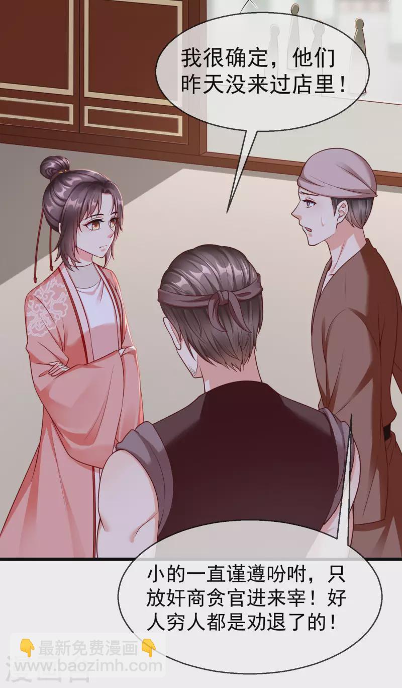 第46话 有人想找我们麻烦-第48话