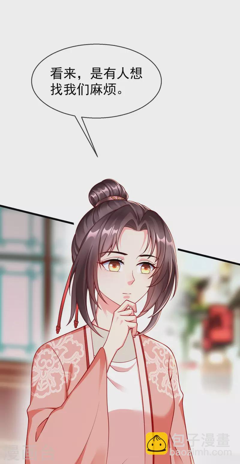 第46话 有人想找我们麻烦-第48话