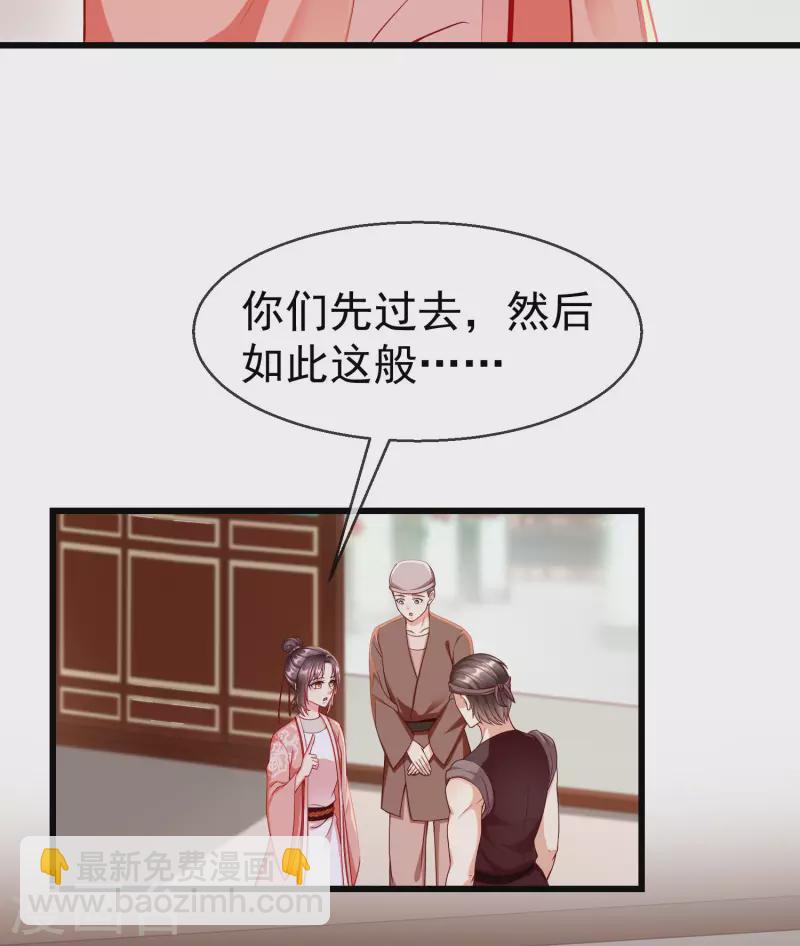 第46话 有人想找我们麻烦-第48话