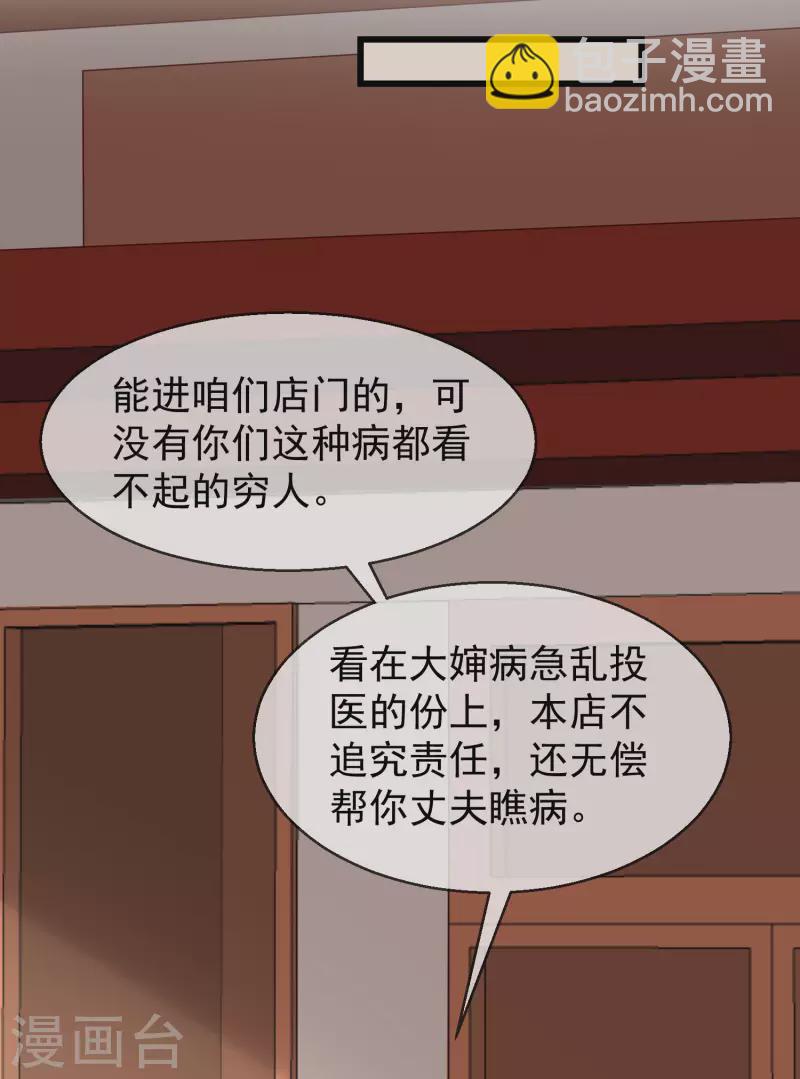 第46话 有人想找我们麻烦-第48话