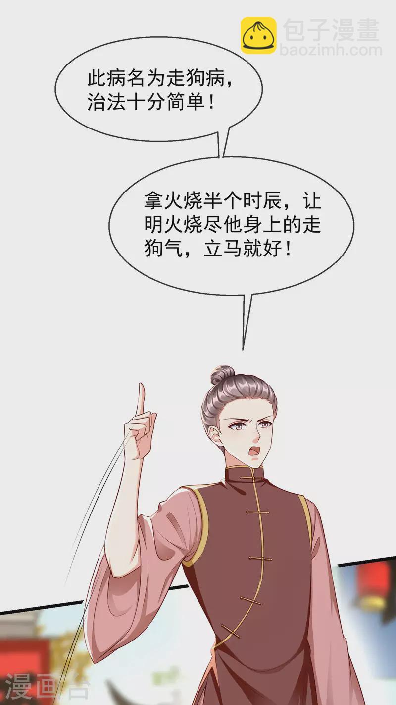 第46话 有人想找我们麻烦-第48话