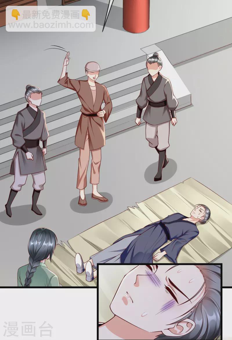 第46话 有人想找我们麻烦-第48话