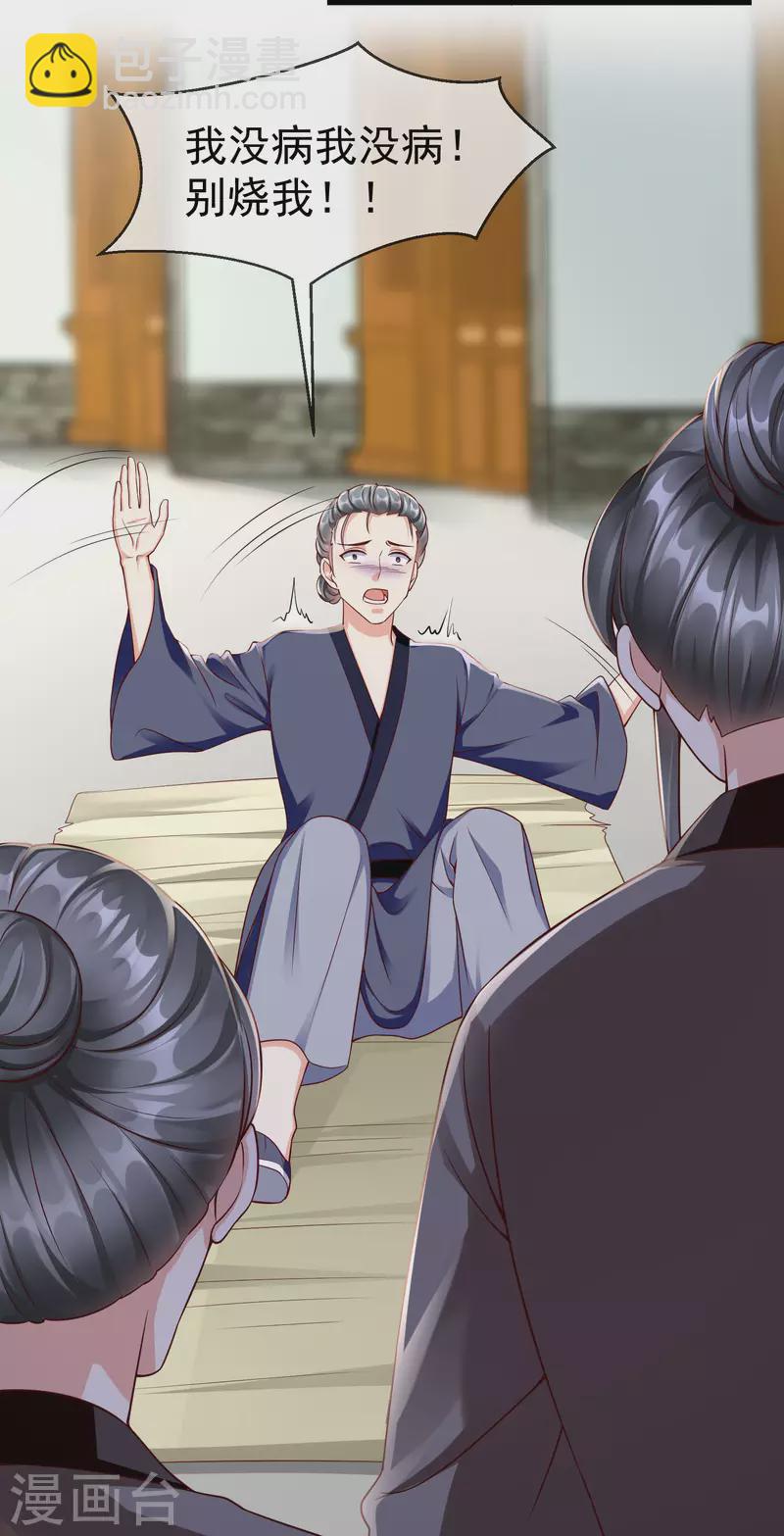 第46话 有人想找我们麻烦-第48话