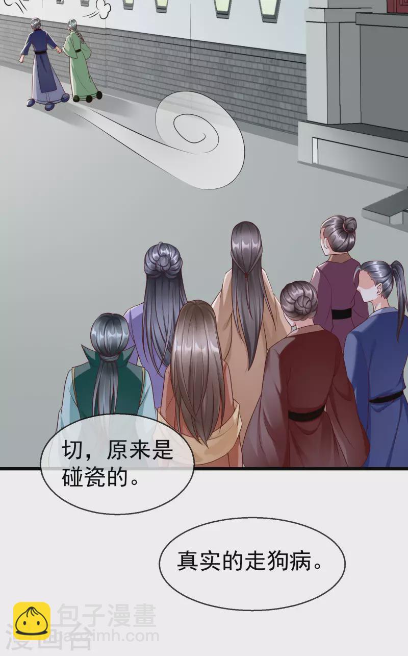 第46话 有人想找我们麻烦-第48话