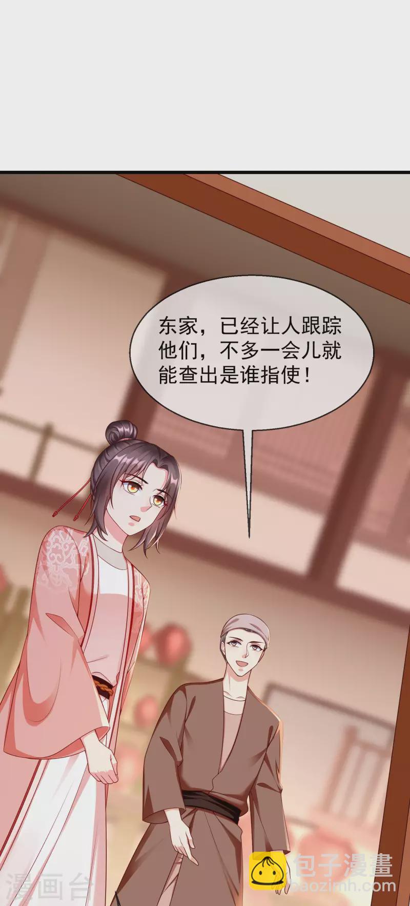 第46话 有人想找我们麻烦-第48话