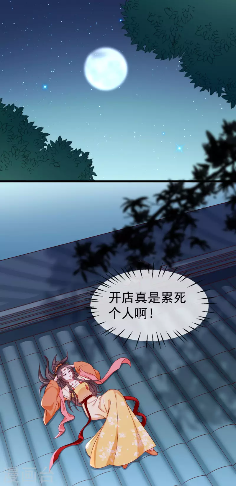 王妃是朵白蓮花 - 第46話 有人想找我們麻煩 - 7